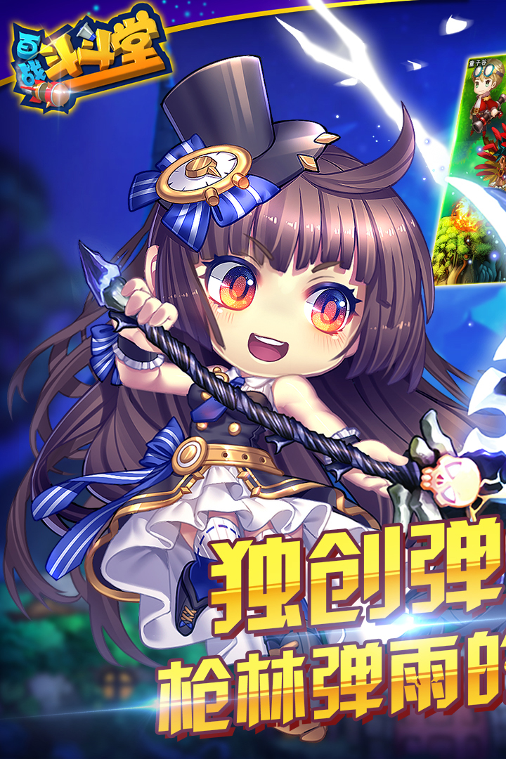 百战斗斗堂正式版v1.6截图5