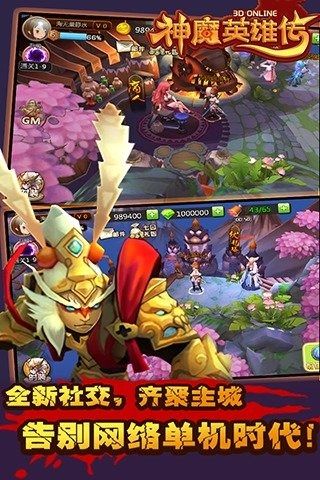 神魔英雄传百度版v1.38截图1