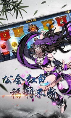 斗转武林v1.2.4截图1