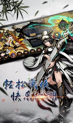 斗转武林v1.2.4截图3