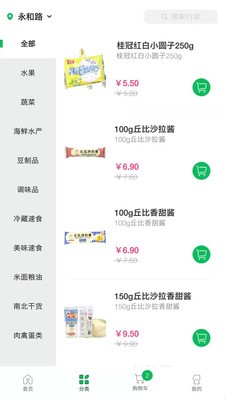 田供商城v2.4.5截图2