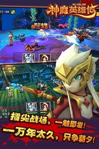 神魔英雄传百度版v1.38截图3