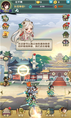 放置仙灵v1.9截图2