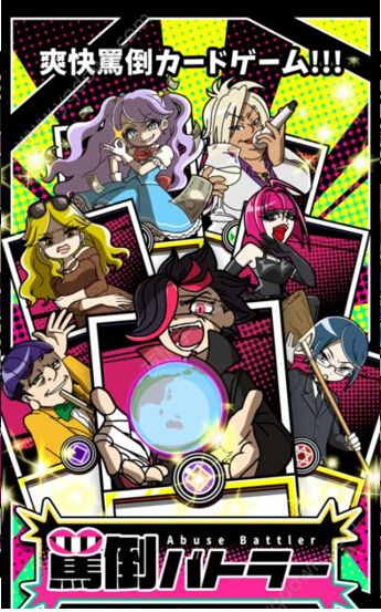 漫骂战斗者v1.12截图1