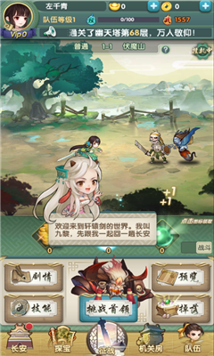 放置仙灵v1.9截图4