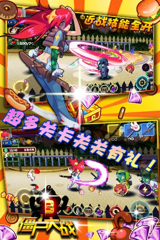 僵尸特警队v1.11截图1