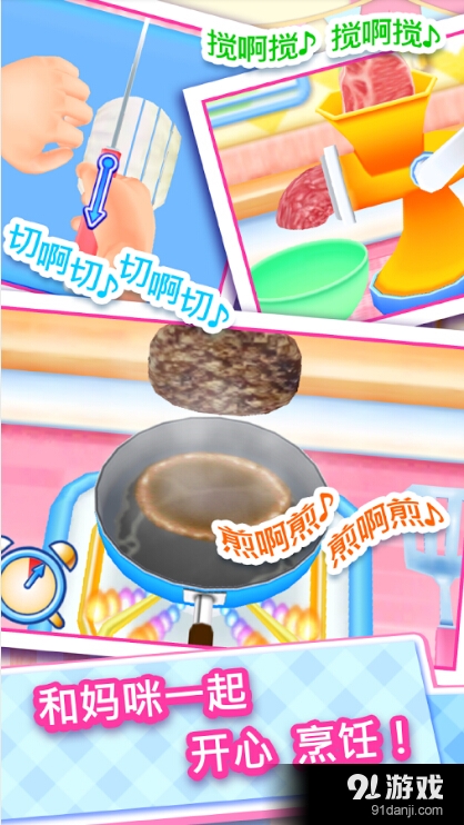 料理妈妈v1.12.6截图1