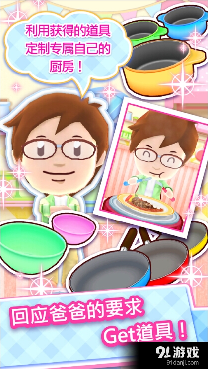 料理妈妈v1.12.6截图3