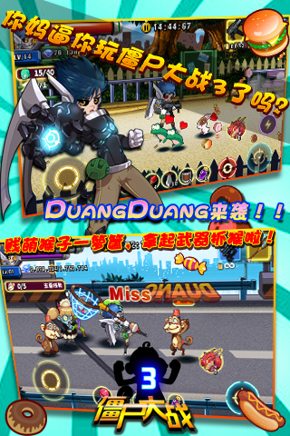 僵尸特警队v1.11截图3