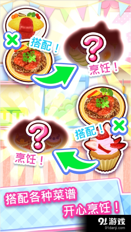 料理妈妈v1.12.6截图4