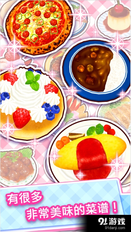 料理妈妈v1.12.6截图5