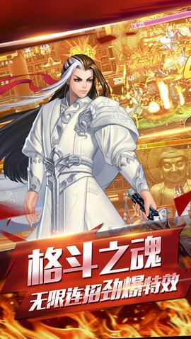 格斗群英传v1.8截图1