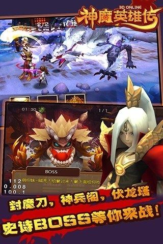 神魔英雄传百度版v1.38截图4