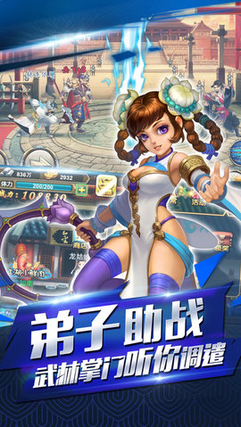 格斗群英传v1.8截图3