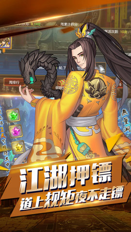 格斗群英传v1.8截图2