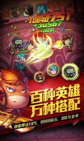 惊天魔兽团v1.6截图3