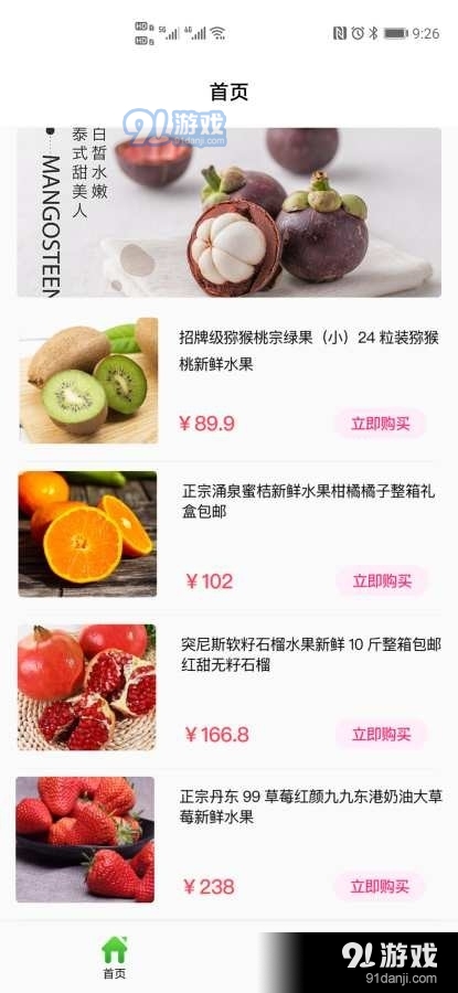 果乐荟v1.3.6截图1