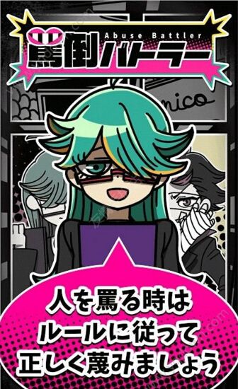 漫骂战斗者v1.12截图4