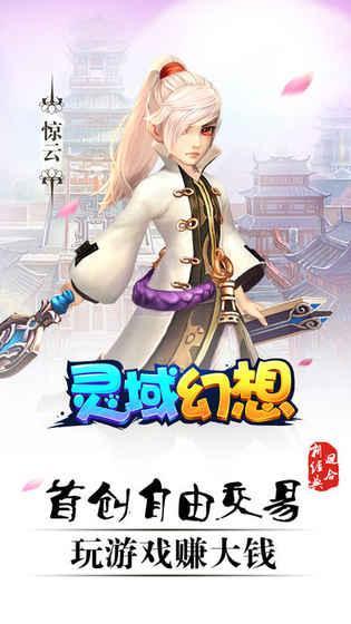 灵域幻想v1.1.1.5截图5