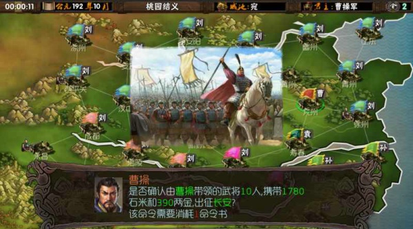 三国志霸王的梦想破解版v0.12.4.6截图1