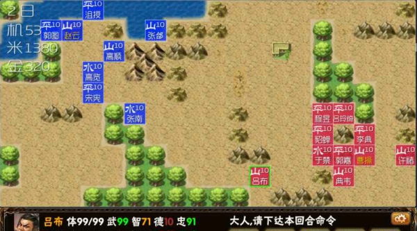 三国志霸王的梦想破解版v0.12.4.6截图3