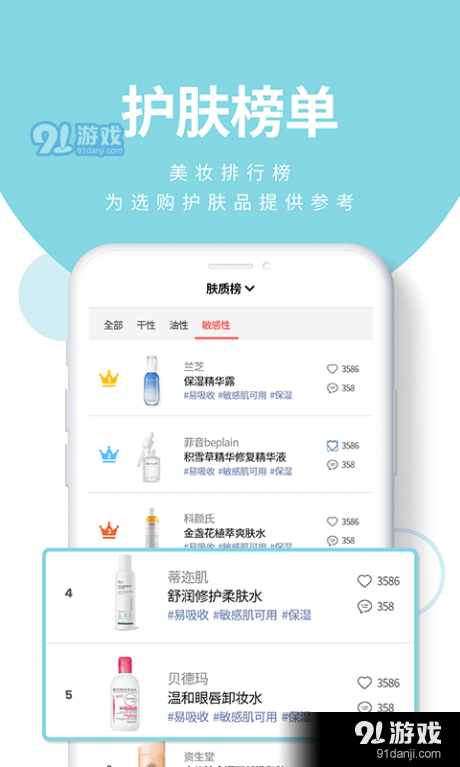 肤优圈v1.5.10截图4