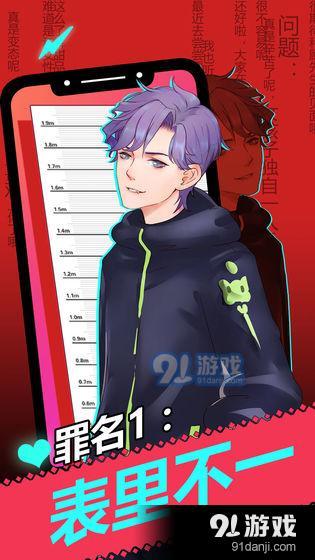 罪名:偷心盗贼v2.10截图2