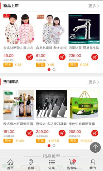 三一大众v4.3.6截图3