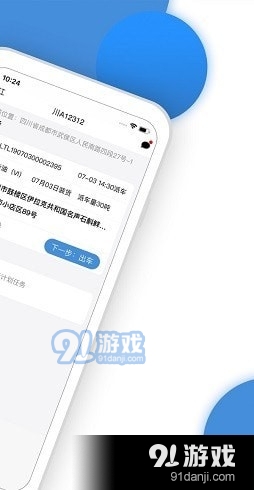 危品汇司机端v2.6截图1