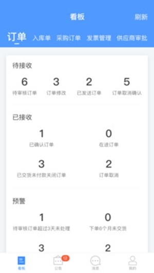 联信云链v1.6截图1
