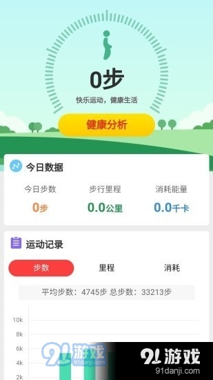 牛气走路v1.3.5截图1