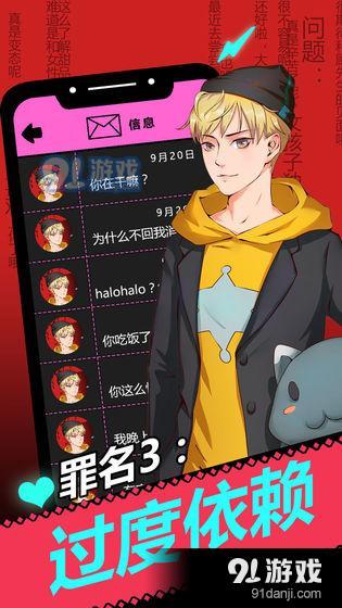 罪名:偷心盗贼v2.10截图4