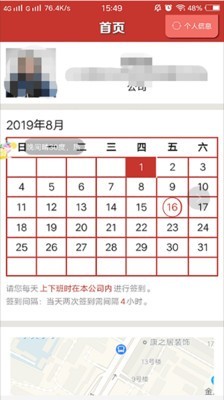 人社在线员工版v1.3.1014截图3