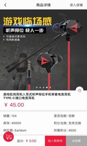 小艾电竞v2.12截图2