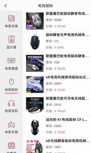 小艾电竞v2.12截图3