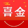 喜金商城v1.7