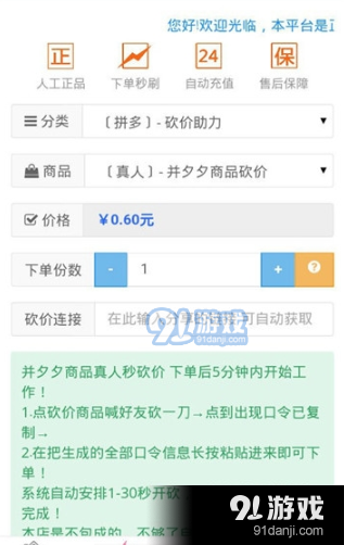 赞客联盟v2.12截图1