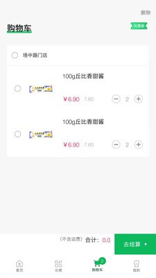 田供商城v2.4.5截图3