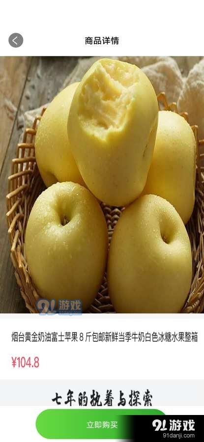 果乐荟v1.3.6截图2