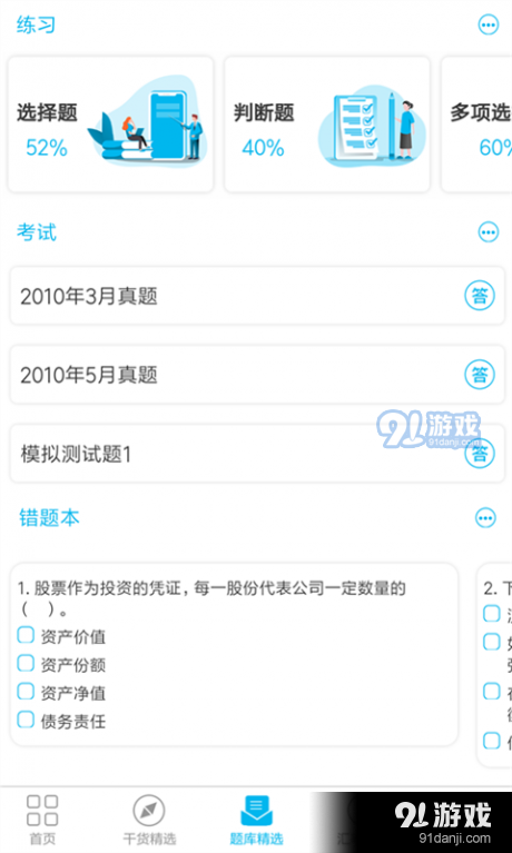 华信期货宝v1.3.7截图2