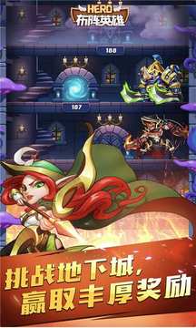 布阵英雄手游v1.3.3截图1