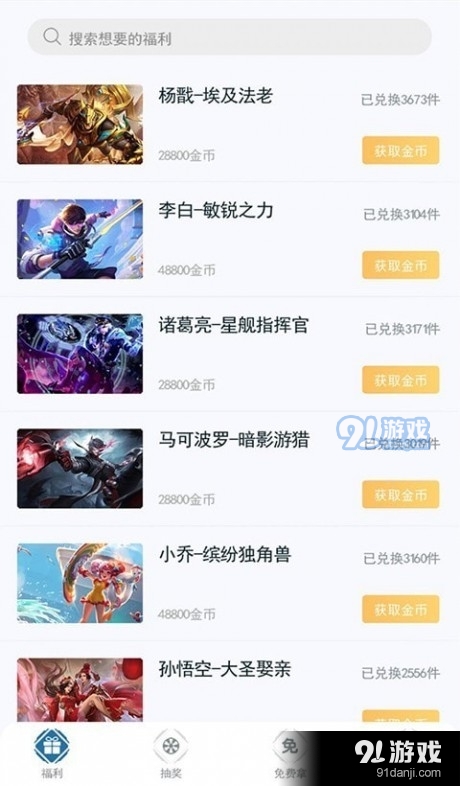 福利营地v1.7截图2