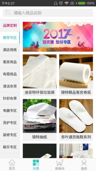 宜优速v2.4.9截图3