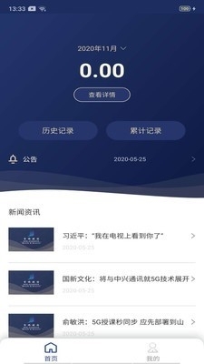 益道v1.3截图1