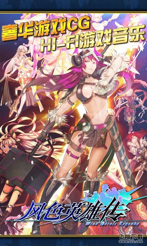 风色英雄传v1.8截图3