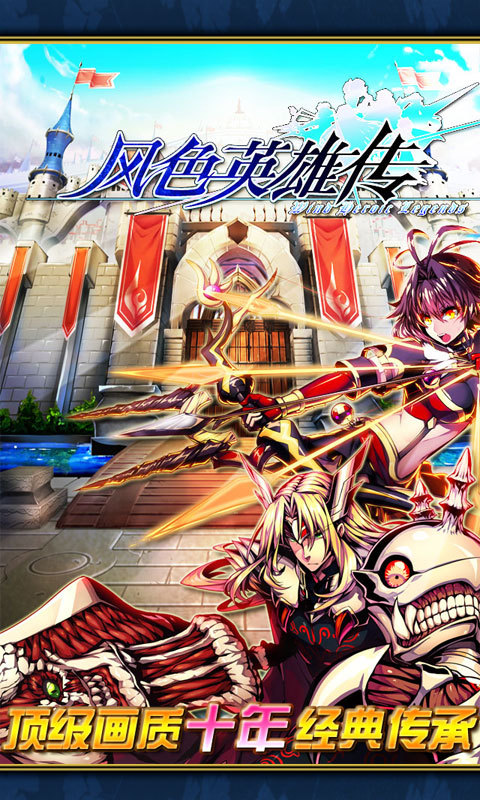风色英雄传v1.8截图4