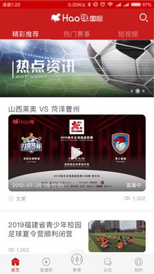 Hao球安卓版v2.12截图1