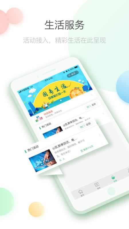 中国人寿寿险v3.7.7截图1