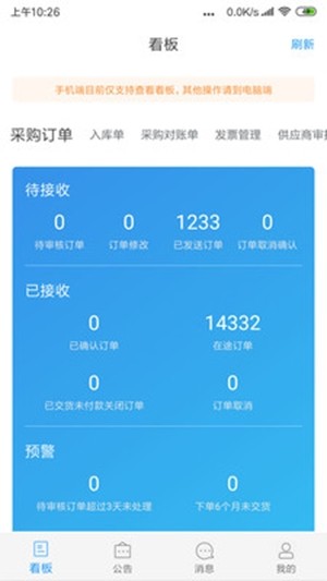 小草云链v1.14截图1