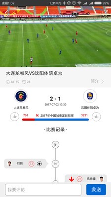 Hao球安卓版v2.12截图2